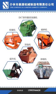 跳汰洗煤設(shè)備選誰家？挑選優(yōu)質(zhì)選煤設(shè)備的關(guān)鍵指南